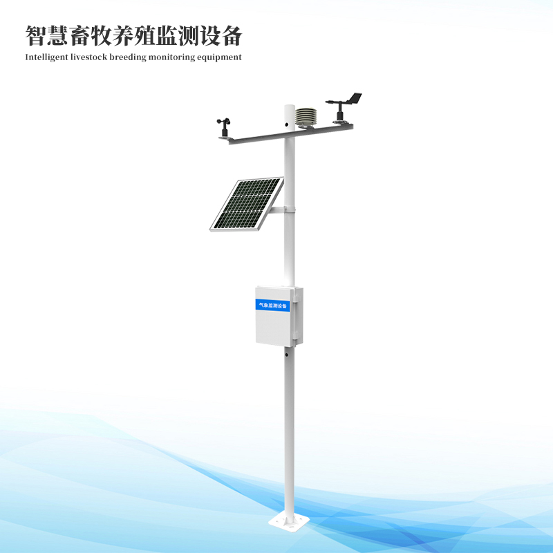 智慧养殖环境监控系统
